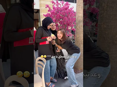 مقلب النكتة 😂😂😂😂😂 وعدناها نضحك بس ما ضحكنا 😂😂😂😂😂