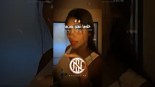 خلوها تطلق شعرها تصميم فيديوهات Dzremix اكسبلور شاشة سوداء تصميمي Rai Rap Rapdz تيك توك 