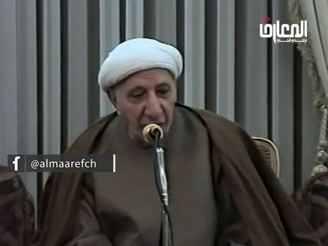 ⁣إِلَى دَيَّانِ يَوْمِ الدِّينِ نَمْضِي .. وَعِنْدَ اللَّهِ تَجْتَمِعُ الخُصُومُ - الشيخ أحمد الوائلي