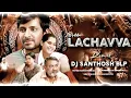 Lagu Lachava song remix #telugu #dj #song#balagam