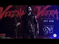 Veezha Veera Lyrical (Tamil) | OM | Dhanush | Mammootty | Sai Pallavi | Rajkumar | Sai Abhyankkar