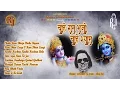Download Lagu Ravindra Jain - Chahe Ram Bhajo Chahe Shyam | Shree Ram Bhajan 2016 | Hindi Bhajan | Audio Songs
