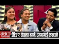 Download Lagu कमला र दिपेनको स्टुडियोमै लाइभ दोहोरी, ओलीबारे गीत नगाउने, बालेन-हर्क नरोज्ने भनेपछि हंगामा...