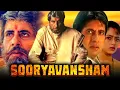 Download Lagu Sooryavansham | Blockbuster Bollywood Movie | Amitabh Bachchan, Soundarya | सूर्यवंशम