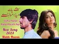 Download Lagu Sidhy Paase MadaMounh Aey New Saraiki Song 2023 By Malik Tv HD
