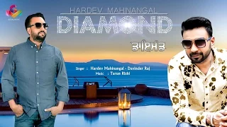 Hardev Mahinangal - Davinder Raj - Diamond - Goyal Music  HD Audio