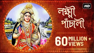 lakshmi panchali pousali banerjee sainik dey lakshmi puja aalo