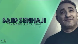 Said Senhaji Yak Mabin Lila Ou Nhar EXCLUSIVE سعيد الصنهاجي ياك مابين ليلة و نهار حصريأ 