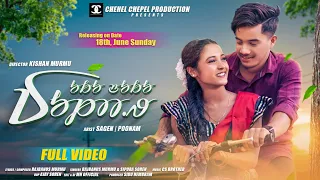 uku chuku dular full video santhali s hansdah ft p soren r murmu u0026 s soren k murmu ccp