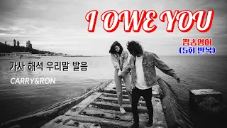i owe you 5 with 