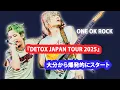 Download Lagu ONE OK ROCK『DETOX』を携えた日本凱旋公演、初日・大分で起きた「ただいま」の瞬間と観客8万人が見た衝撃の演出...Toruが語った涙の理由を追う...