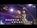 💌「口是心非」(張雨生)(國)