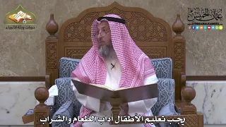        يجب تعليم الأطفال آداب الطعام والشراب   عثمان الخميس دندنها