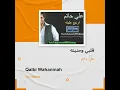 Ali Hatim qalbi wahaninah - Ali Hatim