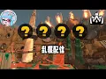 Download Lagu 【サーモンランNW】乱獲 on どんぴこ