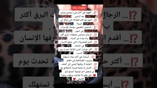 معلومات عامة   نصائح دندنها