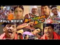 Download Lagu ஆளுக்கொரு ஆசை Tamil Full Movie HD | Sathyaraj | Meena | S. A. Rajkumar | V. Sekhar | Aalukkoru Aasai