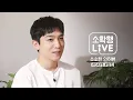 Download Lagu [소확행 LIVE] 성진의 꿀잠을 방해하는 데식이들?｜소소한 인터뷰｜DAY6 성진