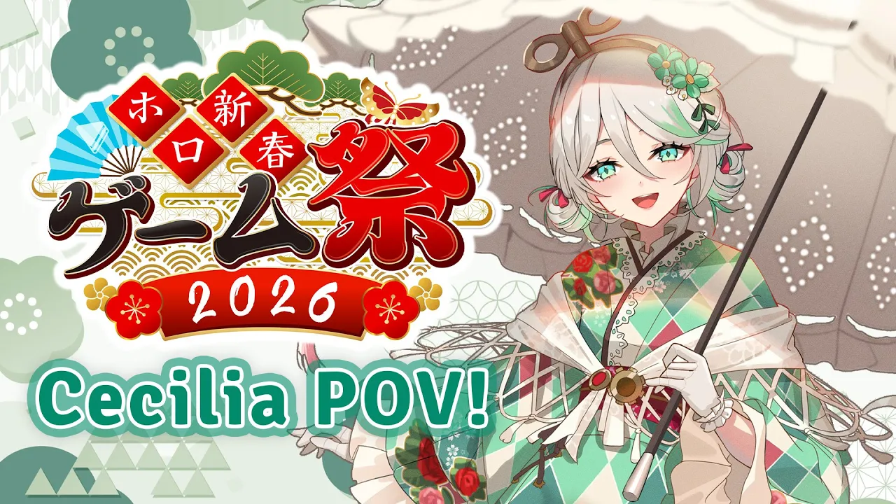 【#ホロ新春ゲーム祭2026】NEW YEAR'S EVENT!! confusion POV!