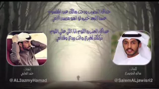 خذاك النصيب  كلمات سالم الجويسري ادا حمد العازمي     دندنها