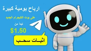 ربح يومي 1 50 منصة جديدة للعمل BUFIT MINING و اثبات السحب شاهد كل التفاصيل الربح من الانترنت 
