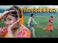 Lagu Dil Dene Ki Ruth | Prem Granth (1996) | Vinod Rathod, Alka Yagnik | Hindi Song