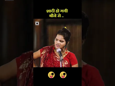 Shaadi Ho Gayi Baune Se😛 -  Rampat Harami Shorts - Nautanki - Rampat Nautanki In Hindi #shorts