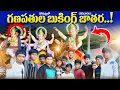 Download Lagu Korutla Ganesh Idols boekt JATHARA..! | ABM-creaties