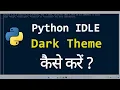 How to Enable Dark Theme in Python IDLE