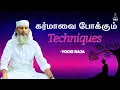 Lagu கர்மாவை போக்கும் Techniques... #yogisraja #meditation #karma #spiritual #innerpeace