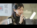 哪裡只得我共你 You & Me【Dear Jane】 cover by K 熙