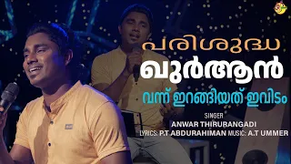 ottakangal vari vari variyay anwar thirurangadi