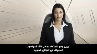 emirates b777 300er safety video arabic u0026 english 