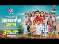 Lagu Shomporker Golpo | Full YouTube Film | Farhan Ahmed Jovan | Tanjim Saiara Totini | M M Kamal Raz