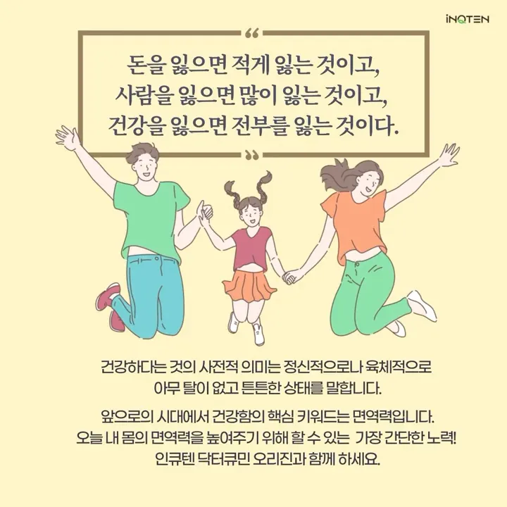 우리 같이 인큐텐 - YouTube 우리 같이 인큐텐