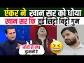 Download Lagu Manak Gupta Epic Destroy 🔥 Khan Sir 😂 | Khan Sir | Latest Video