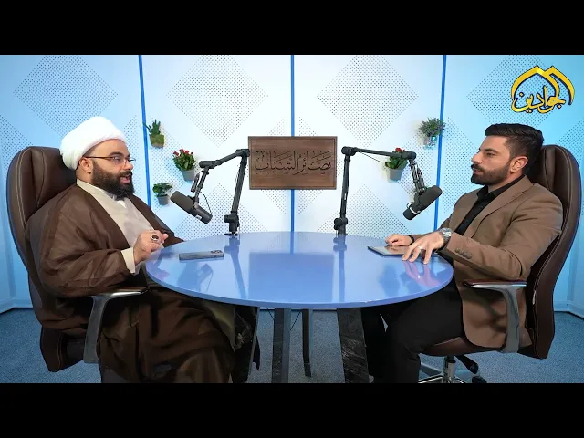 ⁣من أجل كيفية إقتداء الشباب بالإمام الكاظم (عليه السلام) تابعونا عبر #برنامج :: بصائر الشباب .
