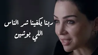 الناس اللي بوشين دول صعب تفهمهم حاله واتس اب 