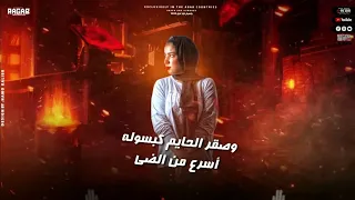 الراجل توا بفلوسك تشري اتعد اغاني ليبيه جديده 2023 تبرم ماتبرم ليبيا مهرجانات بدويه 