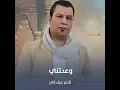 وعدتني