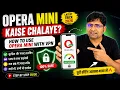 How to Use Opera Mini How to Use Opera Mini with VPN 2026