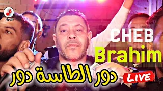                                           القرعة خافت وحدها تهرست    دور الطاسة دور دندنها