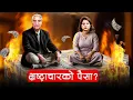 Lagu The Hunt For Sher Bahadur Deuba