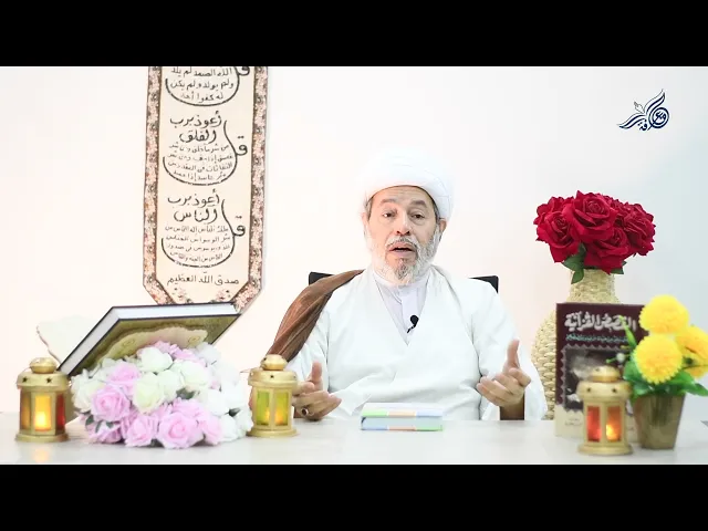 المبادئ العالية في حياة أولي العزم | الحلقة الخامسة: النبي الأكرم (ص) - الشيخ علي منصور سند