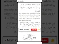 Download Lagu Surah An-Naml | Ayat 62 | Allah Oriented