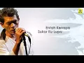 Janji Yang Terakhir - SAMUDERA [Official Lyrics Video]
