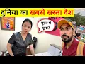 Laos World Cheapest country Bansi Bishnoi Laos