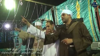 فرح يجمع جميع بلاد بلاد الصعيد   مع فنان الصعيد   محمد عبد العال البنجاوى   روح يابتاع الويكه دندنها