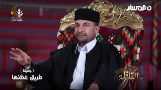 طريق عطنها جميلة سلسلة القافلة التراثية 2025  طريق عطنها جميلة سلسلة القافلة التراثية 2025