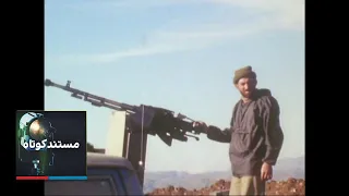مستند کوتاه  فاو  داستان سقوط دندنها